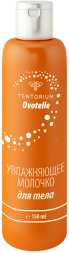 Увлажняющее молочко для тела Ovotelle (150 мл)